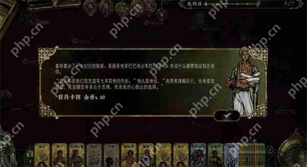 苏丹的游戏盖斯升金终极指南:3 天速成 + 隐藏剧情解锁!