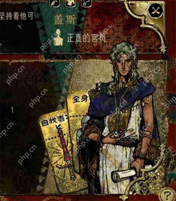 苏丹的游戏盖斯升金终极指南:3 天速成 + 隐藏剧情解锁!