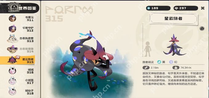 洛克王国星云旅客终极培养指南 三套神技组合制霸天梯