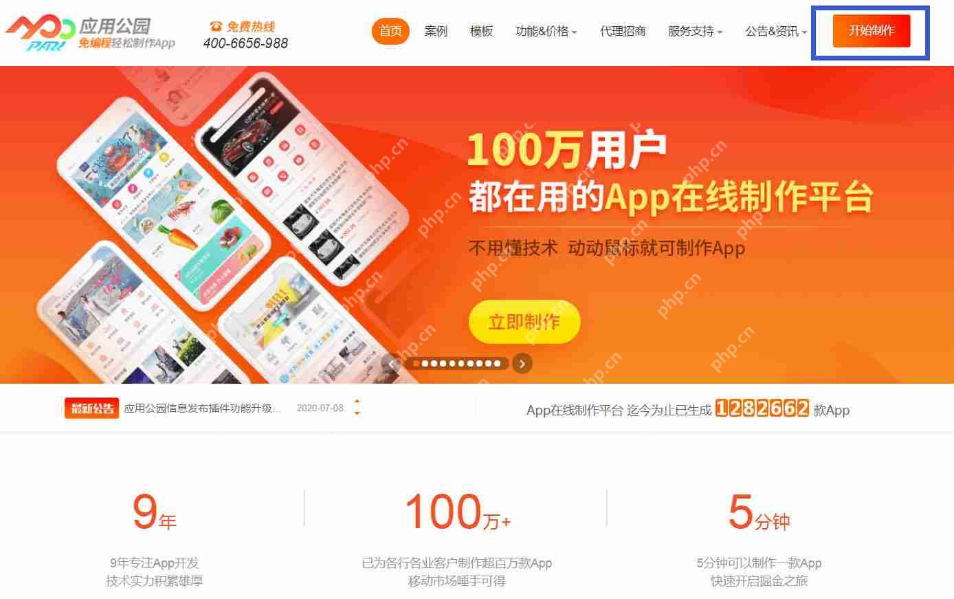 App开发教程:app软件开发自学步骤