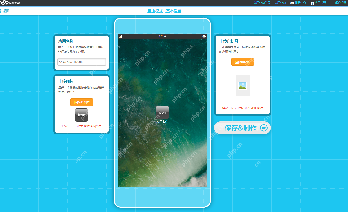 App开发教程:app软件开发自学步骤