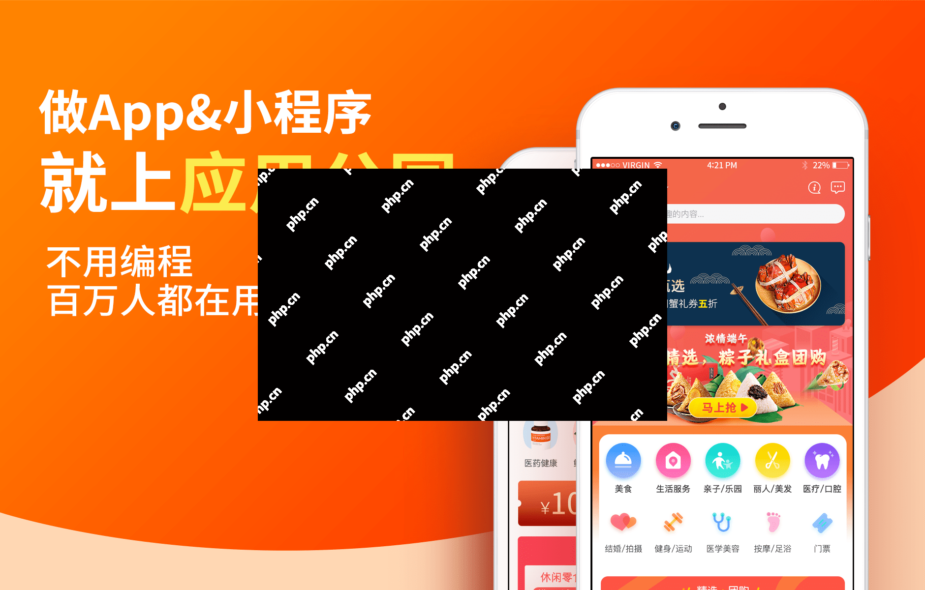 电商APP开发,如何快速开发一款电商APP软件?