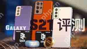 三星s21手机怎么样_三星s21手机评测