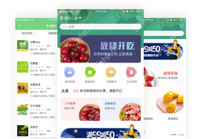 如何开发买菜app？生鲜app制作需要多少钱？