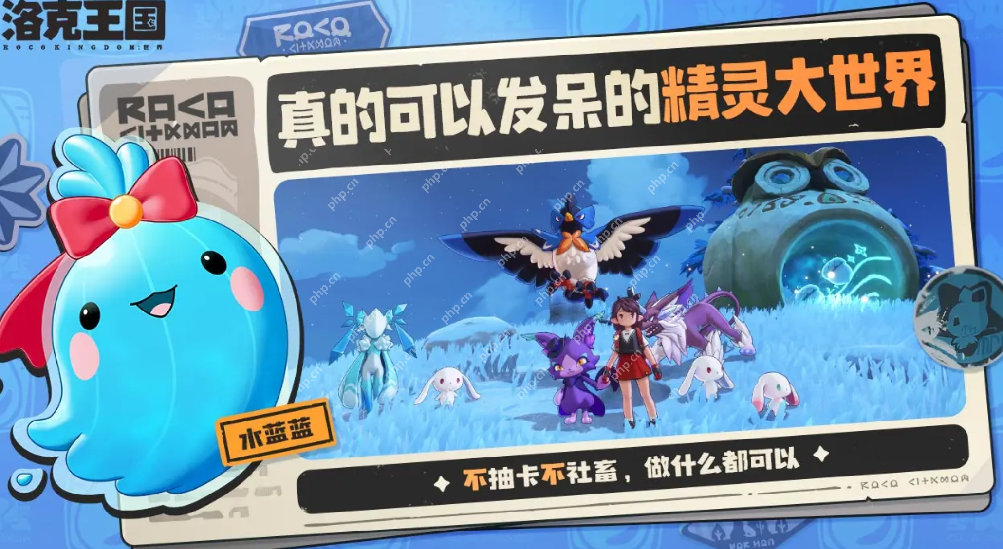 洛克王国可可果挂件获取攻略:三种途径轻松收集