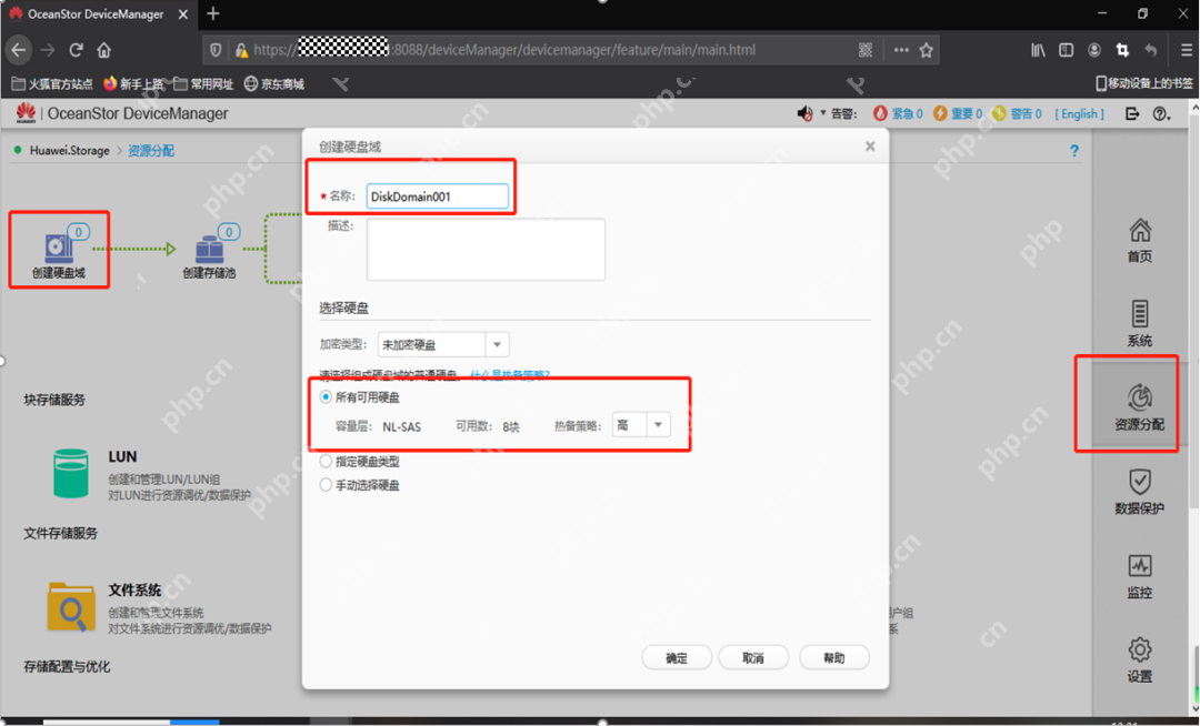 一文给你讲明白,OceanStor 5310 V5存储实施方案!