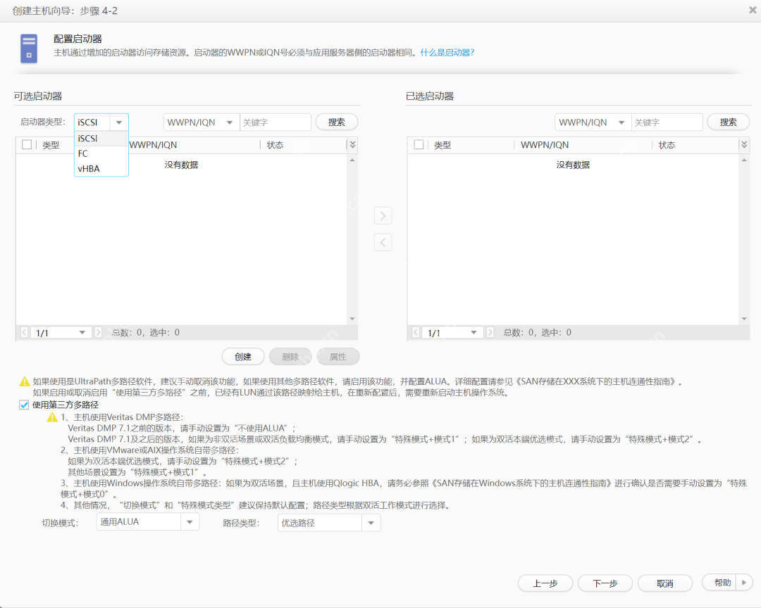一文给你讲明白,OceanStor 5310 V5存储实施方案!