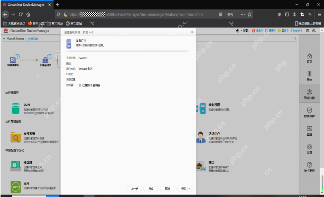 一文给你讲明白,OceanStor 5310 V5存储实施方案!