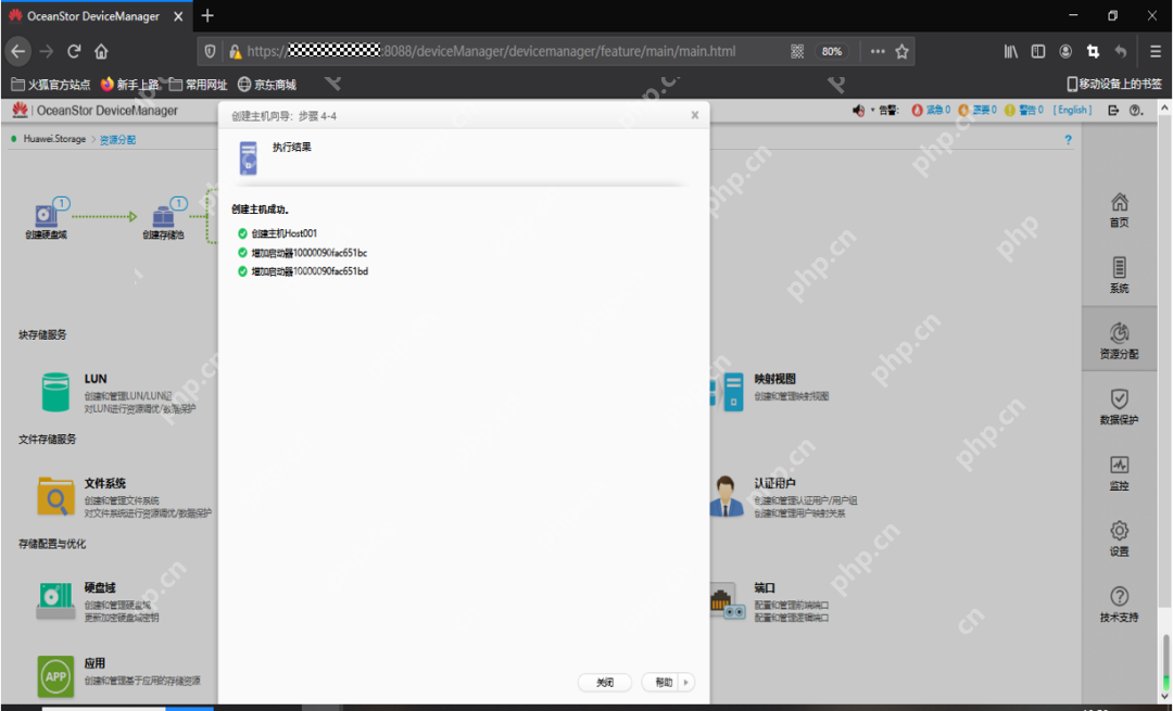 一文给你讲明白,OceanStor 5310 V5存储实施方案!