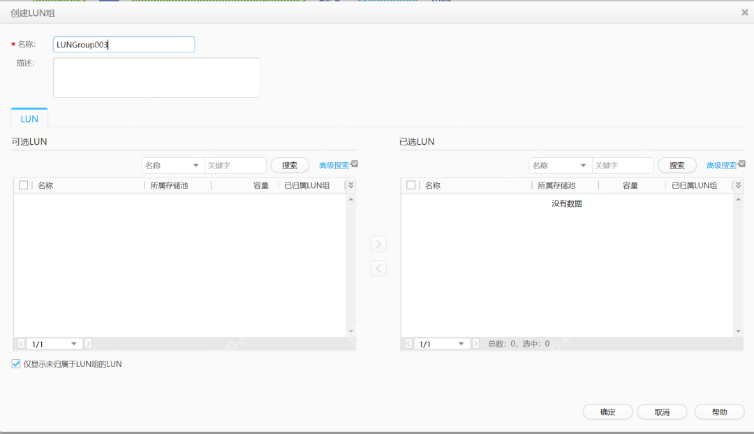 一文给你讲明白,OceanStor 5310 V5存储实施方案!