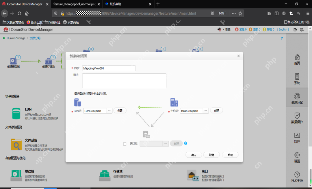 一文给你讲明白,OceanStor 5310 V5存储实施方案!