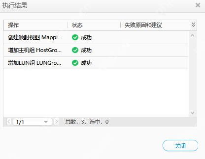 一文给你讲明白,OceanStor 5310 V5存储实施方案!
