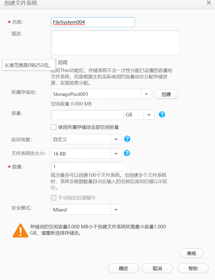 一文给你讲明白,OceanStor 5310 V5存储实施方案!