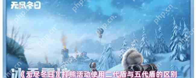 无尽冬日打熊挑战平民战神弗林特逆袭攻略：四星盾兵百万伤害养成指南