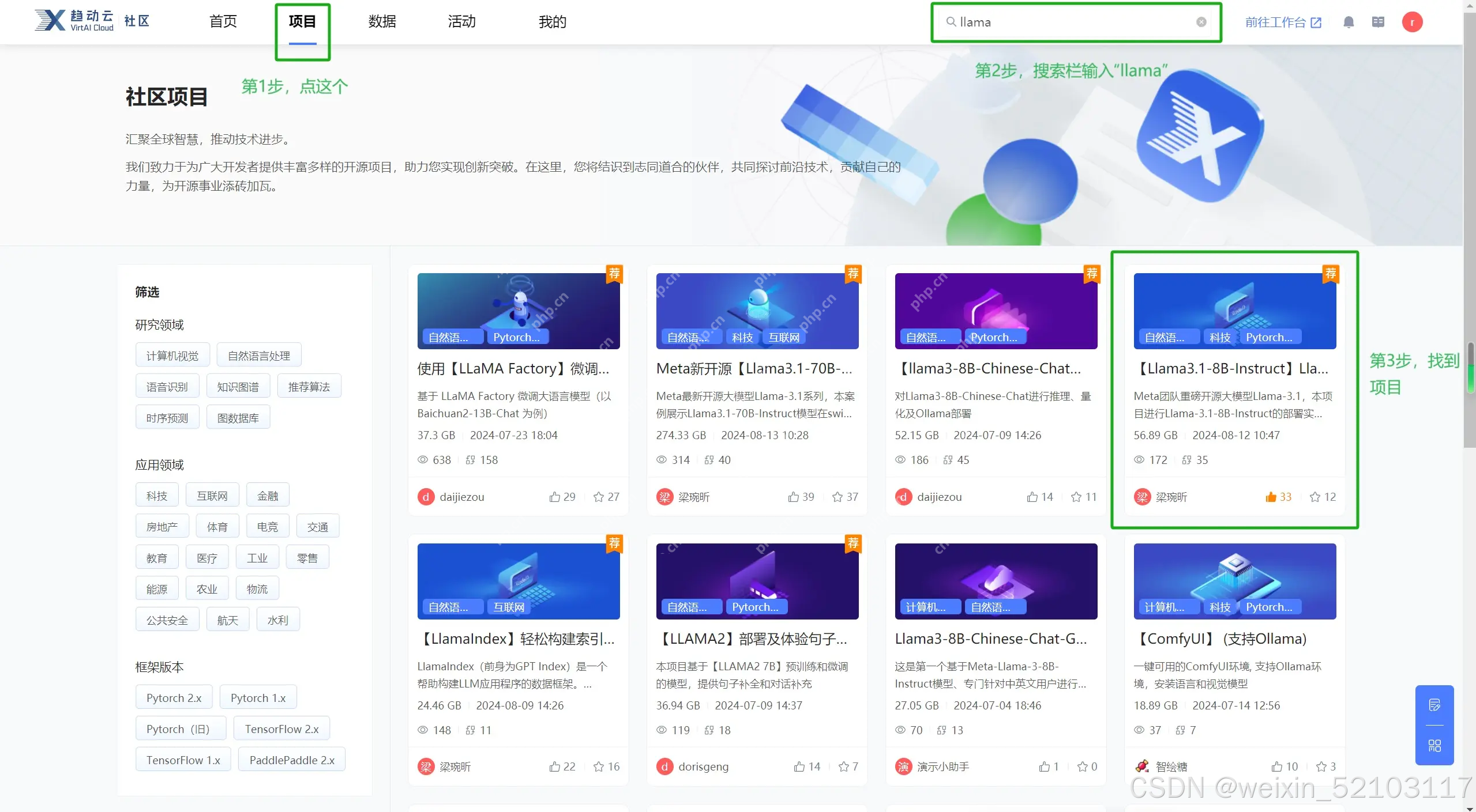 解锁AI Agent潜能:LLaMA3-1-8B-Instruct WebDemo部署实战(20/30)