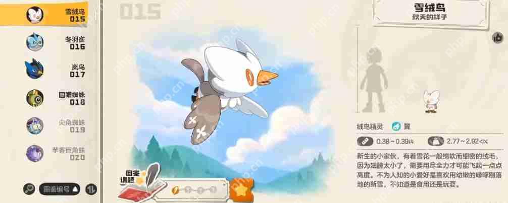 洛克王国亲密度进化终极秘籍:雪绒鸟速升三阶全攻略