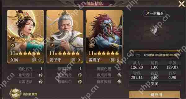 封神开天姜太公万能阵容搭配:三大 T0 组合统治战场