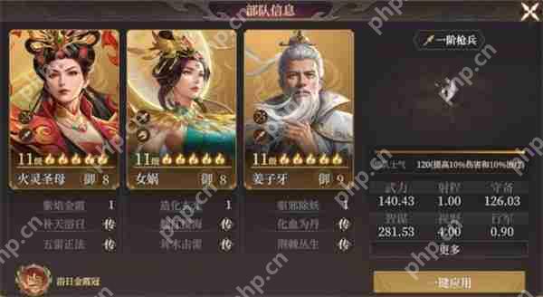 封神开天姜太公万能阵容搭配:三大 T0 组合统治战场