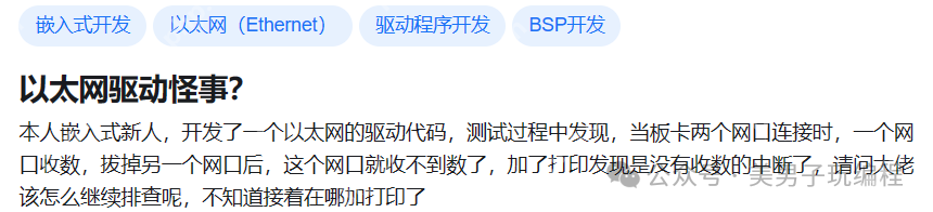 以太网驱动怪事:拔掉一个网口后另一个网口收不到数据?