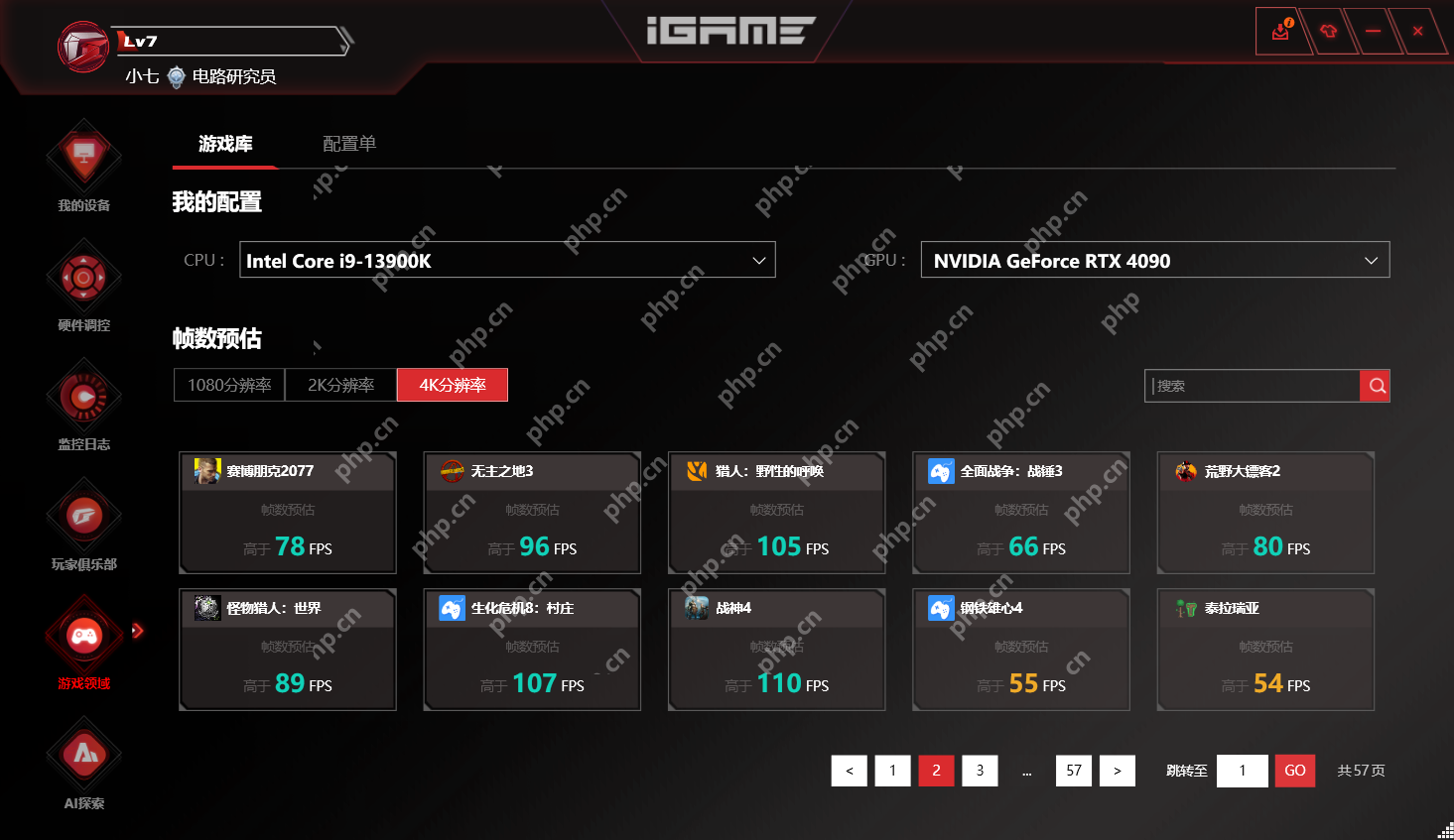 从AI超频到跨设备灯光联动：iGame自在星球如何成为玩家终极控制中枢