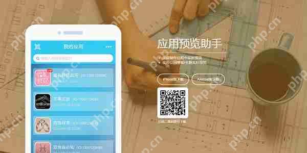 手机应用软件开发平台哪个好?