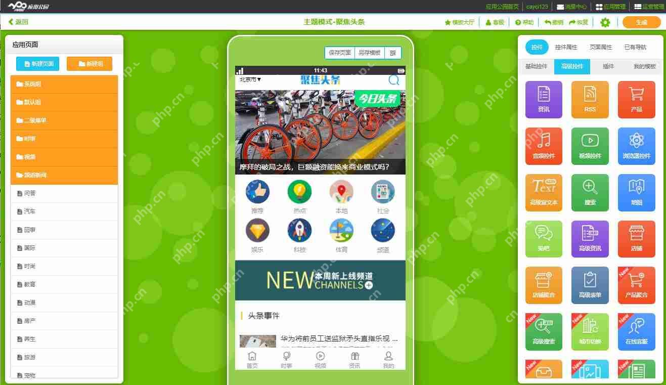 软件开发需要具备什么技能?如何开发手机应用软件