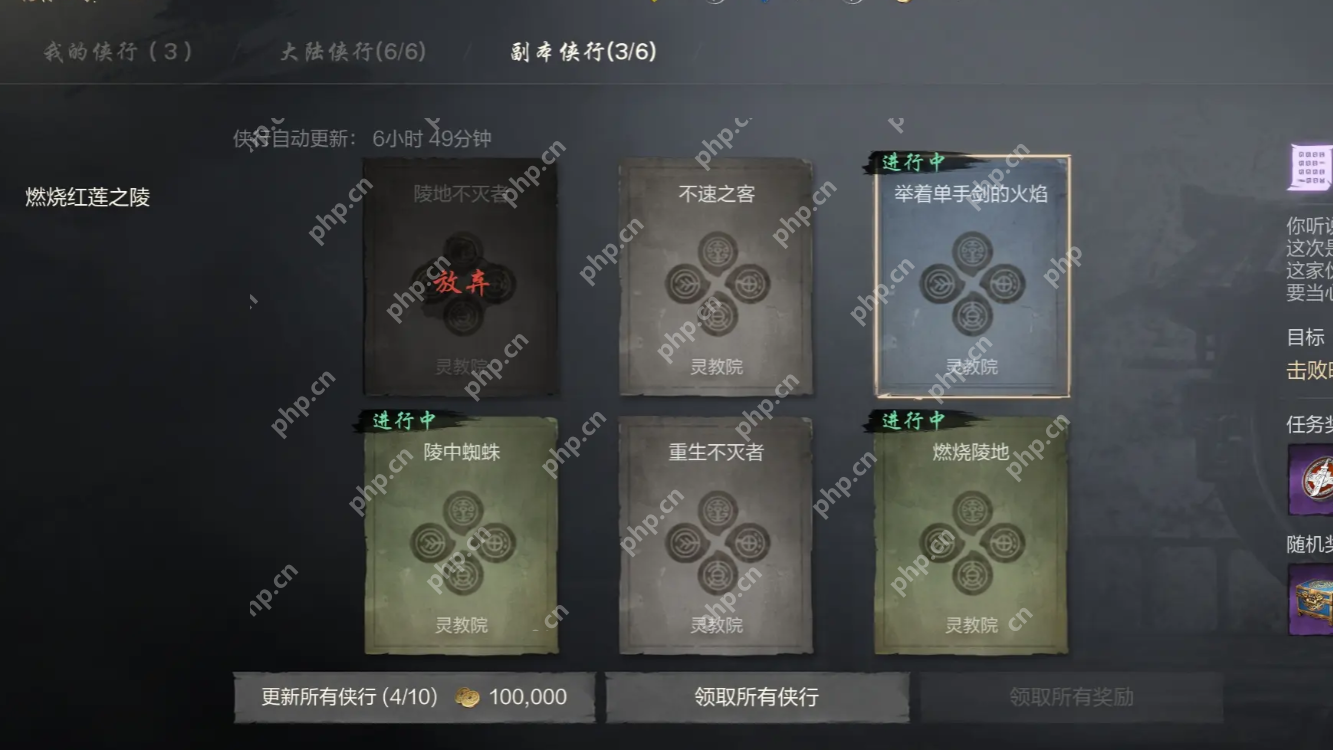 剑灵2公德审判所终极通关指南 红莲圣殿破阵全攻略