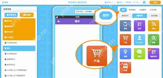 app软件如何从想法变成产品的？0技术app制作步骤