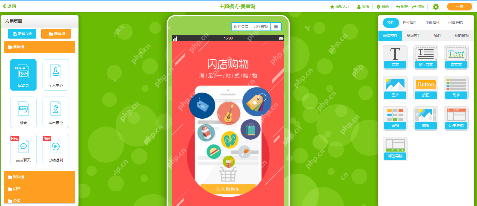 重庆app开发公司哪家比较好?