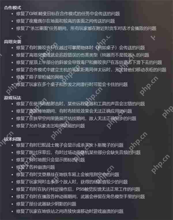 《消逝的光芒2》春季更新发布:多种武器新增与修复