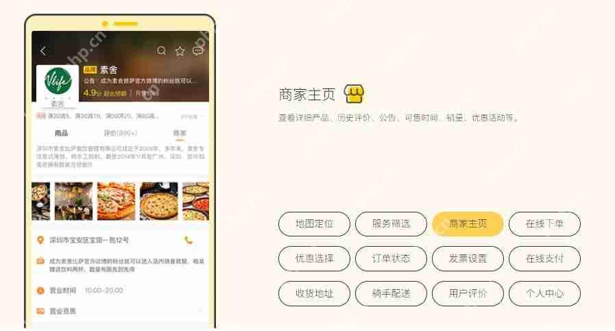 外卖软件开发大概多少钱？开发一个类似美团的外卖app