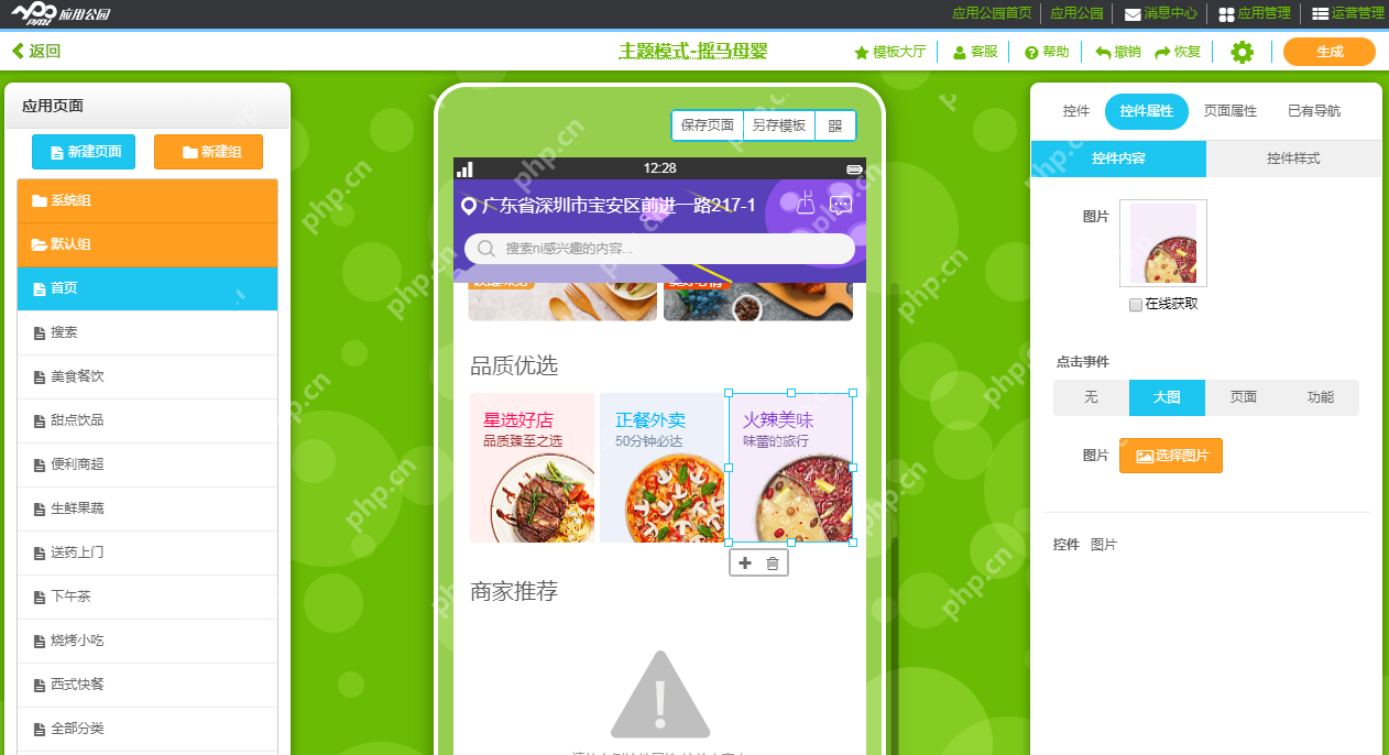 app怎么开发?自己一个人独立app开发难吗?app制作0基础教程