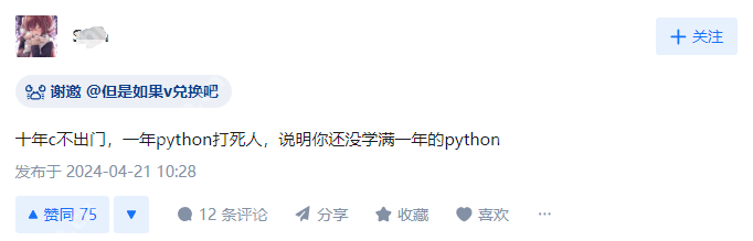 有人说，Python比C语言难？该怎么反驳