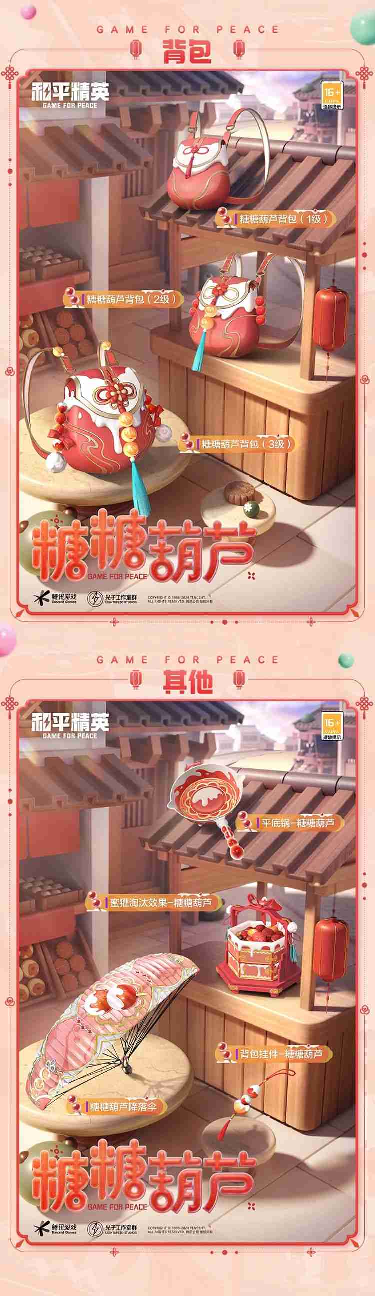 和平精英SS30赛季手册皮肤是什么 和平精英SS30赛季手册皮肤介绍