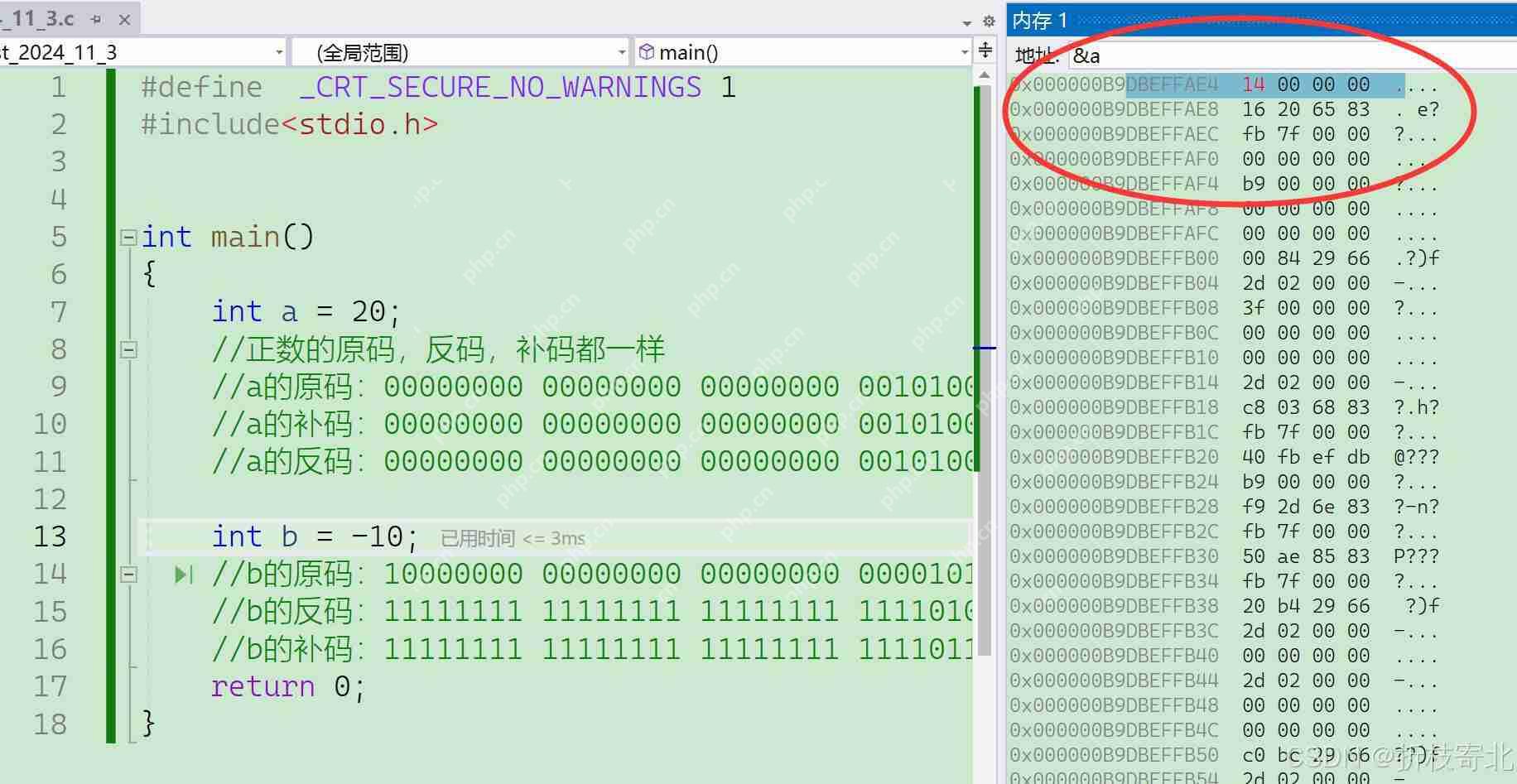 C语言进阶:一.数据的存储(1)