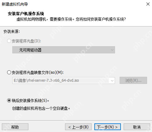 RedHat Enterprise Linux 7.x版本虚拟机安装教程