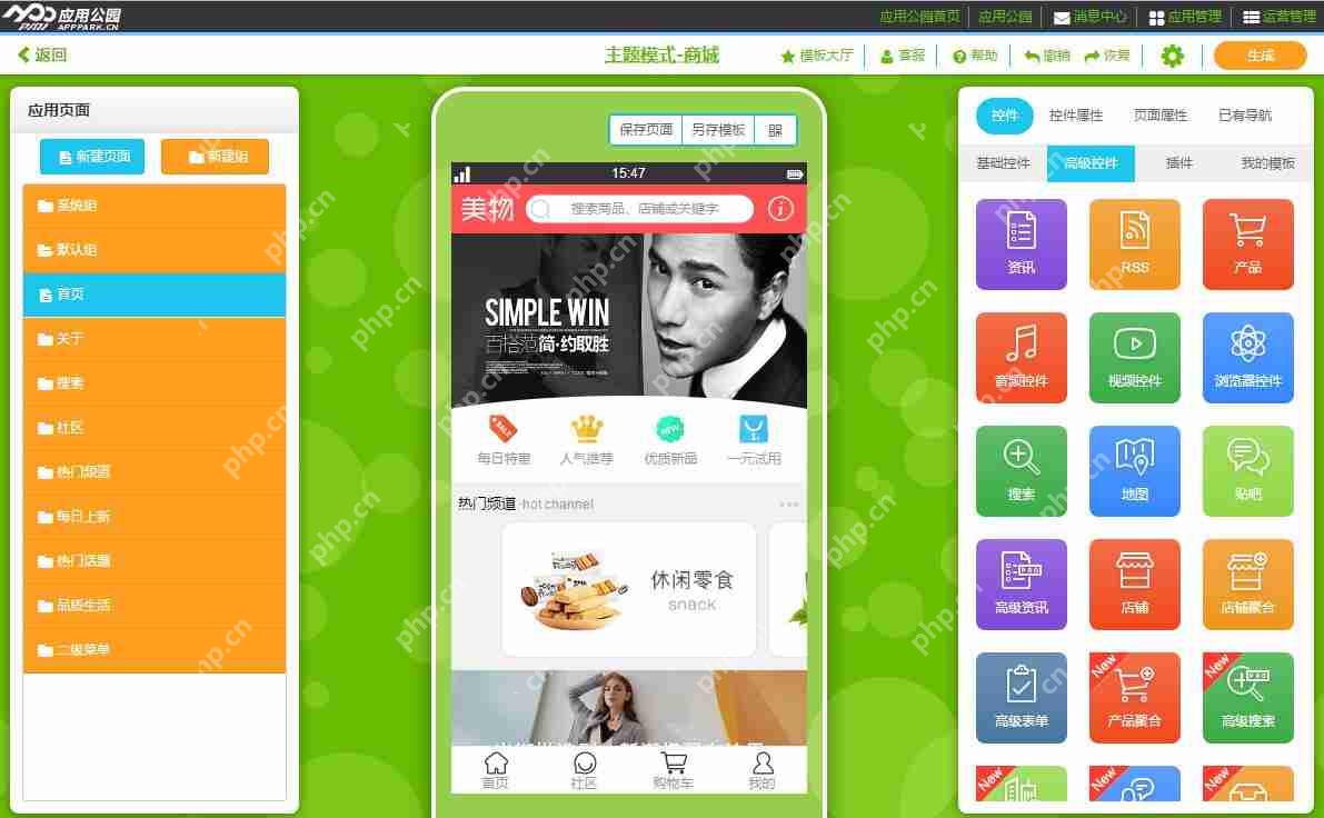 同城、商城外卖APP如何开发?无需编程完成外卖APP开发,送模板