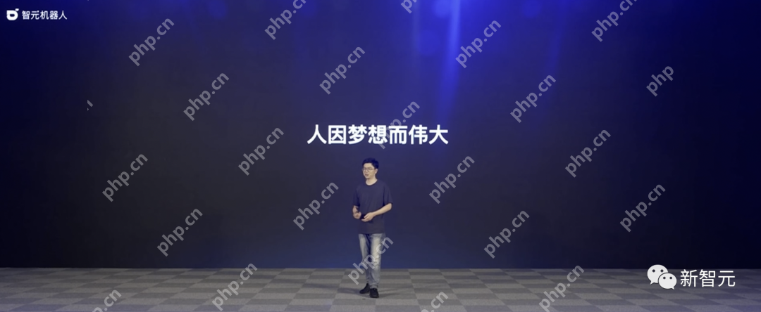 天才少年稚晖君智元机器人走路进场!AI模型做大脑,目标售价20万以内