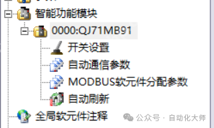 案例，不用写程序，QJ71MB91和欧姆龙温控器自动刷新通讯设置
