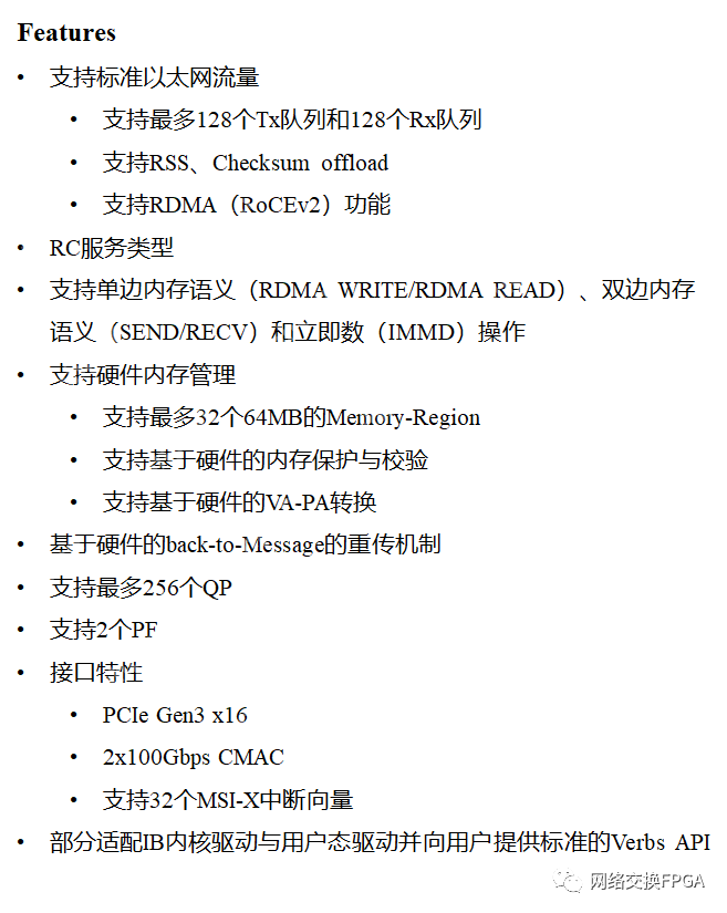 【实测】基于Corundum架构的100G RDMA网卡