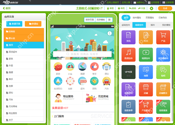 计划开发一款第三方同城购物APP,软件开发和运营方面有什么建议?