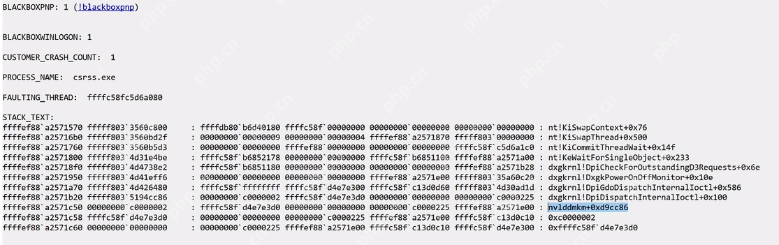 记一次蓝屏日志