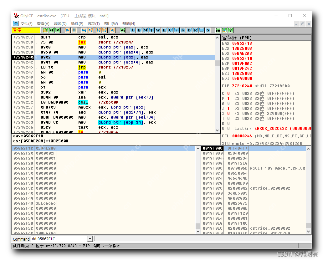 【Windows 逆向】OD 调试器工具 ( CE 中获取子弹动态地址前置操作 | OD 中调试指定地址的数据 )