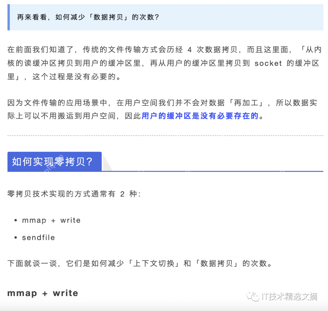 傻瓜三歪让我教他「零拷贝」
