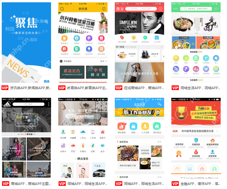 选择应用公园制作开发手机App的八大理由!