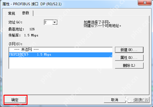 S7-300之间的PROFIBUS-DP主从通讯
