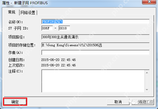 S7-300之间的PROFIBUS-DP主从通讯