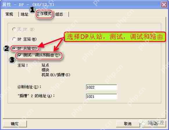 S7-300之间的PROFIBUS-DP主从通讯