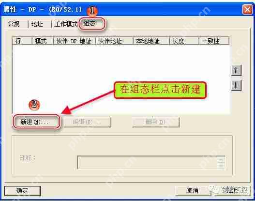 S7-300之间的PROFIBUS-DP主从通讯