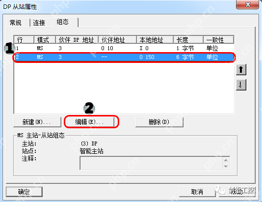 S7-300之间的PROFIBUS-DP主从通讯
